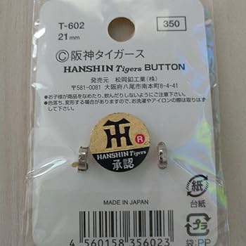 Amazon.co.jp: 阪神タイガースのボタン4点セット : ホーム